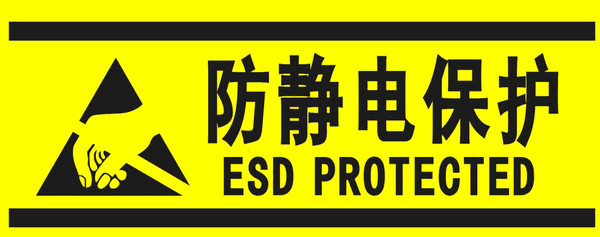 ESD培訓是靜電(diàn)防護的必備技(jì )能(néng)